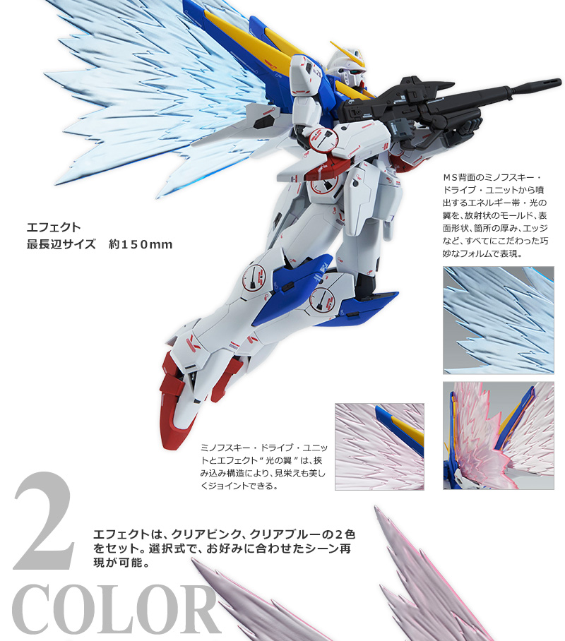 【即納超特価】【新品/未組立/3点セット】MG V2ガンダム Ver.Ka＋拡張セット＋光の翼 ロボット