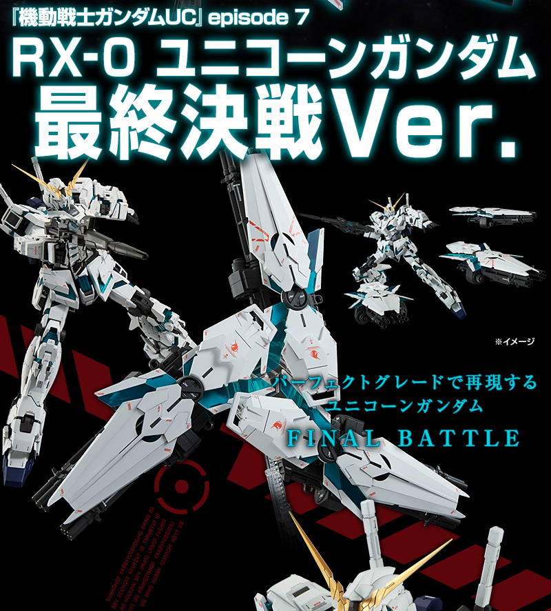 PG 1/60 RX-0 Unicorn Gundam(Awakening Mode + Final Battle)