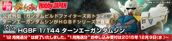HGBF 1/144 ^[G[K_V yRFQOPUNPz