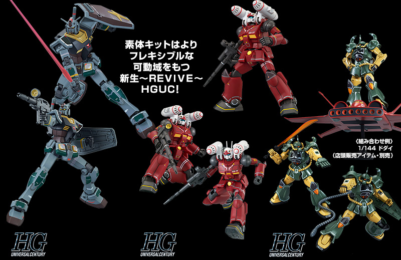 HGUC-Revive- 1/144 MS-07 Gouf(21st Century Real Type)