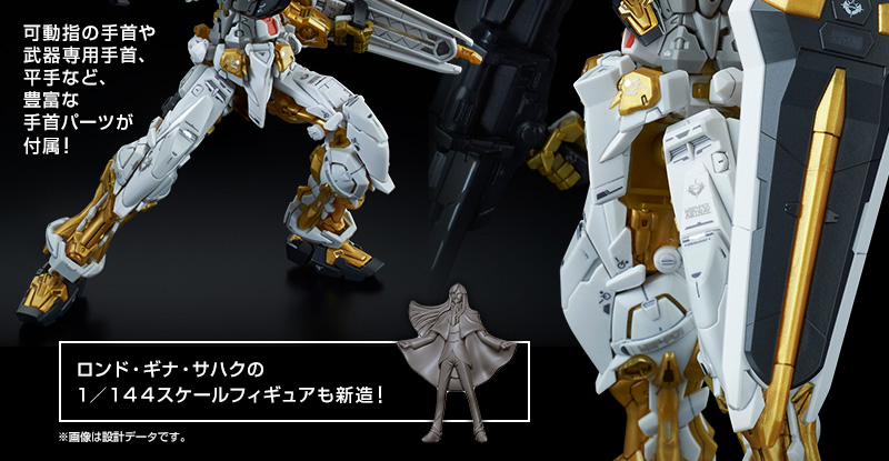 RG 1/144 MBF-P01 Gundam Astray Gold Frame