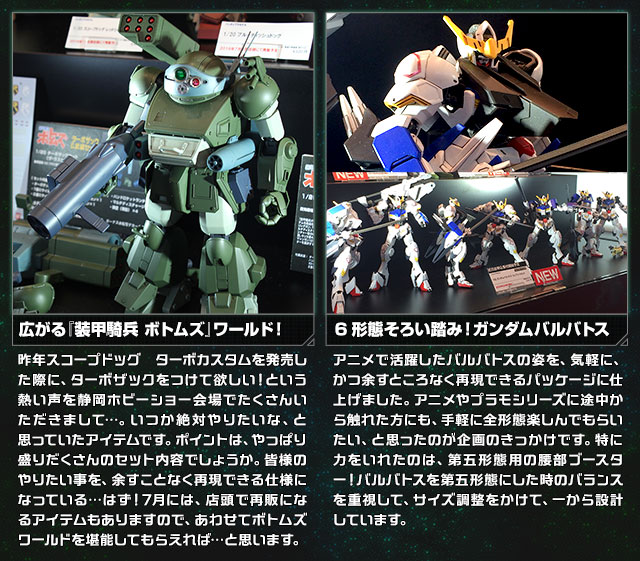 REM　ガンダムカードゲーム　静岡ホビーショー Official Commentary ~ Gunpla Part 1 ~] The planners at the