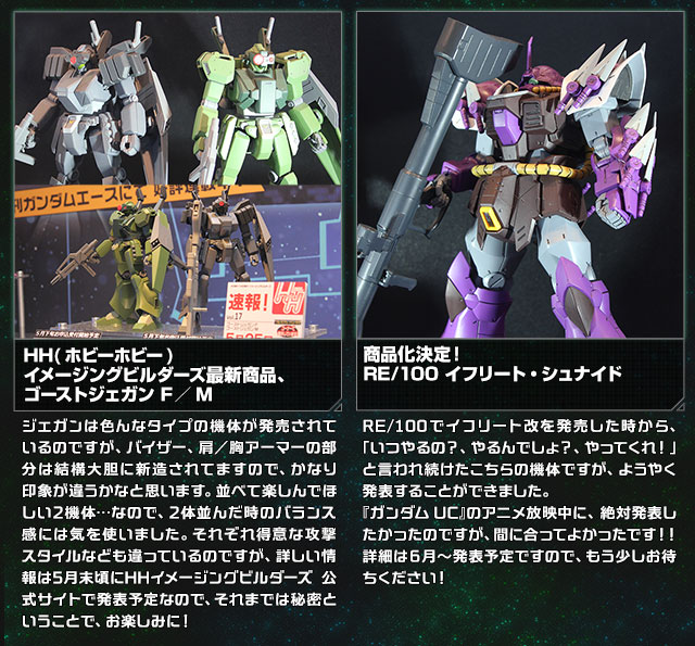 REM　ガンダムカードゲーム　静岡ホビーショー Official Commentary ~ Gunpla Part 1 ~] The planners at the