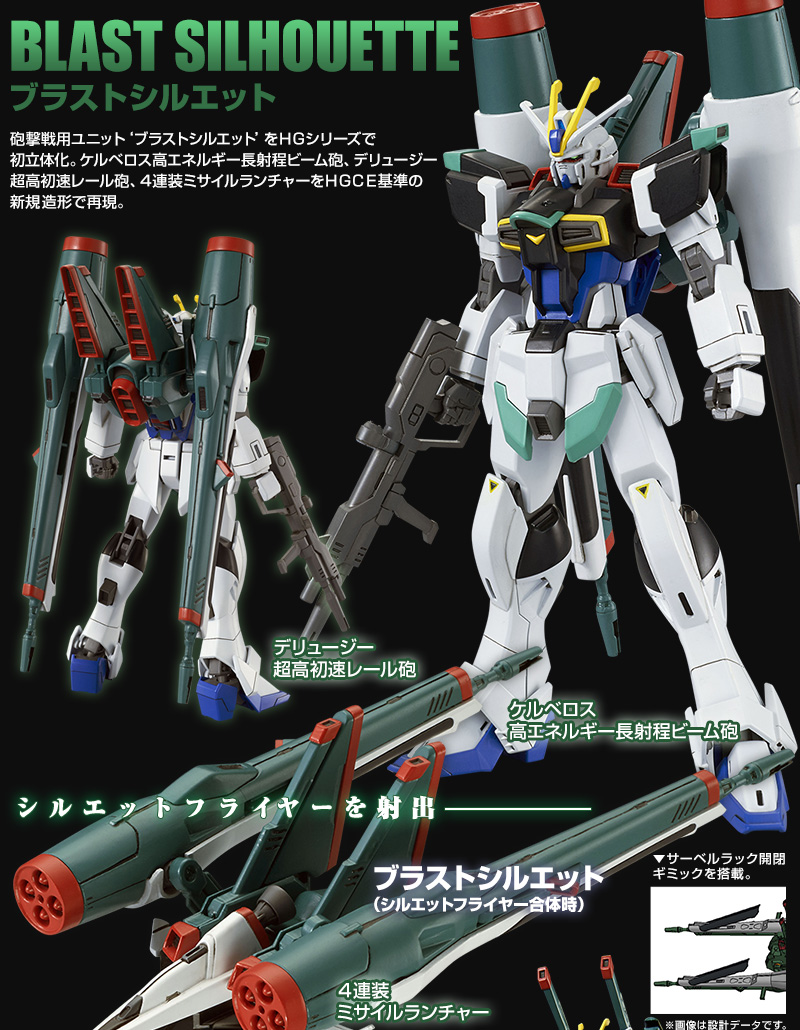 HGCE-Revive- 1/144 ZGMF-X56S/γ Blast Impulse Gundam