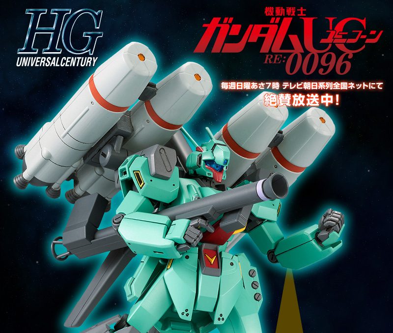 大量入荷 RGM-89S スタークジェガン（CCA-MSV HGUC ver 1/144 RGM-89S 