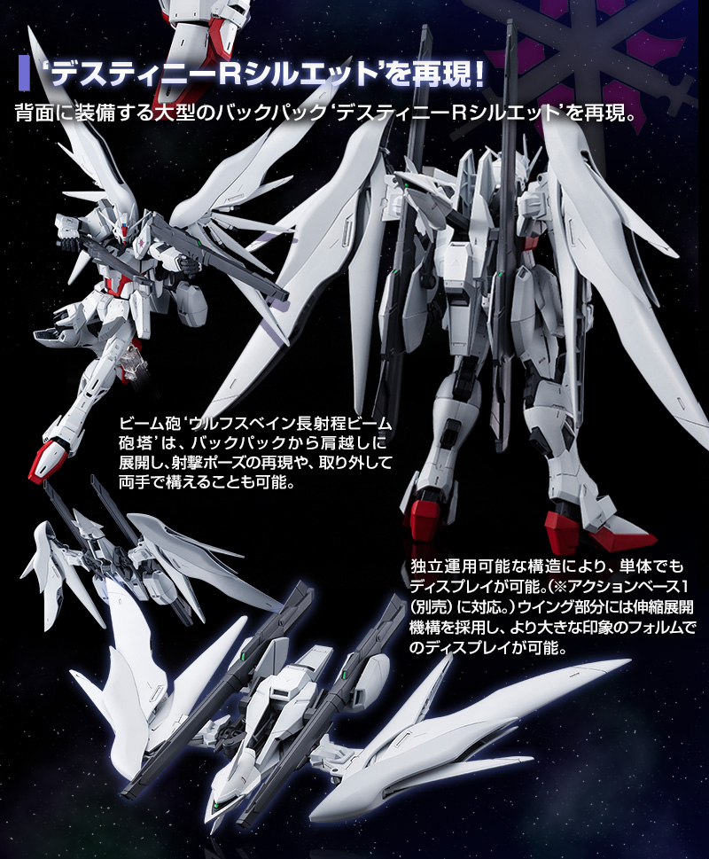 MG 1/100 ZGMF-X56S/ι Impulse Gundam Blanche