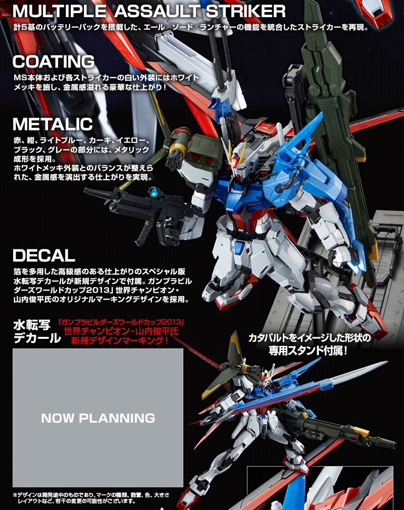 国産セールMG 1/100 パーフェクトストライクガンダム　ストライクガンダム (機動戦士ガンダムSEED)　塗装済改修完成品 機動戦士ガンダムSEED