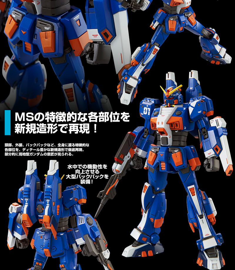 HGGTO 1/144 RAG-79-G1 Gundam Marine Type(Gun Diver)(Gundam The Origin)