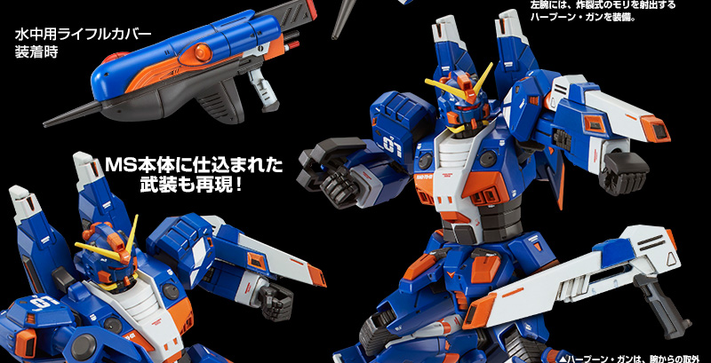 HGGTO 1/144 RAG-79-G1 Gundam Marine Type(Gun Diver)(Gundam The Origin)