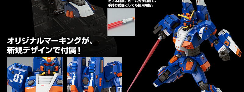 HGGTO 1/144 RAG-79-G1 Gundam Marine Type(Gun Diver)(Gundam The Origin)