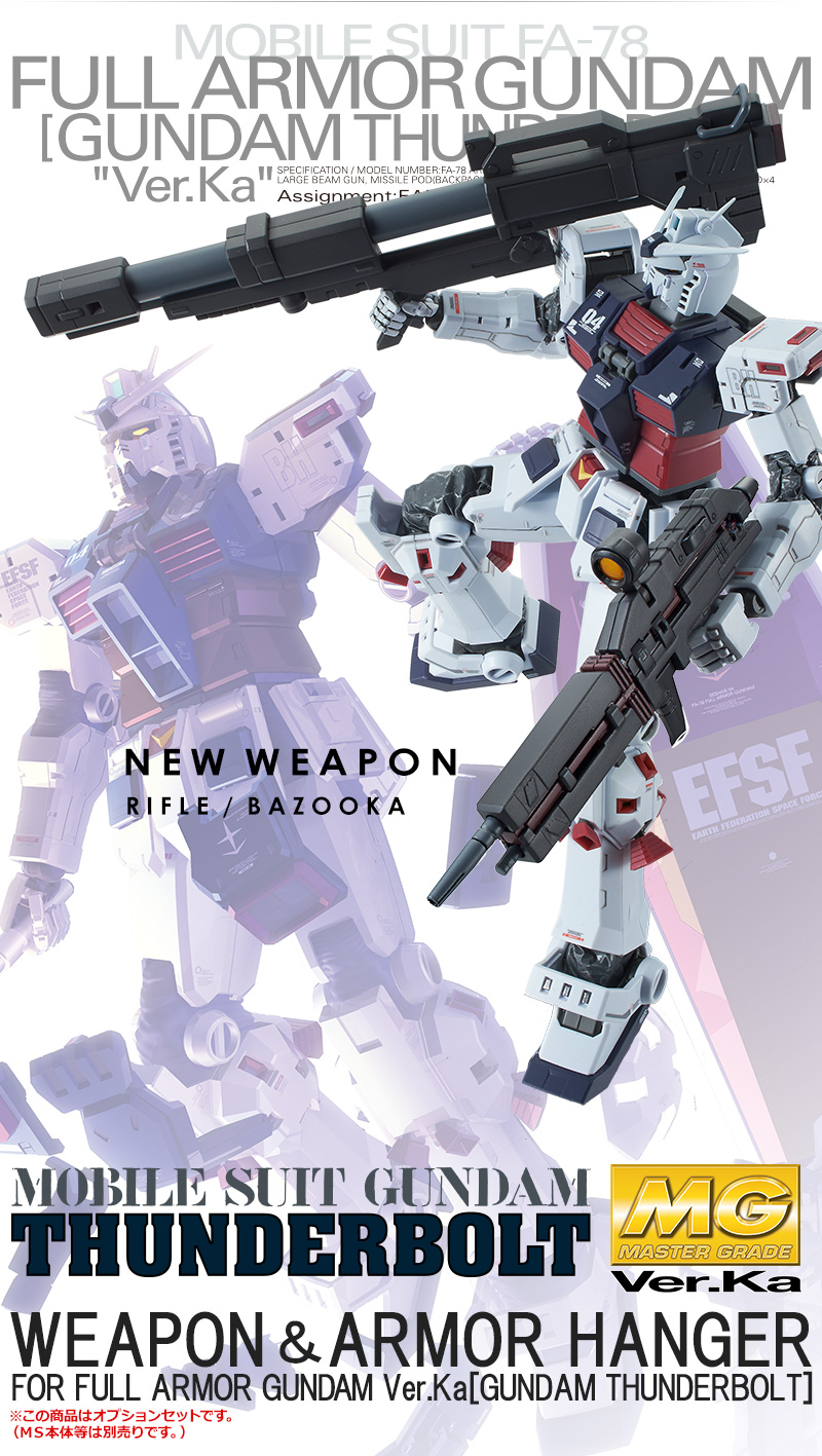 MG 1/100 Weapon + Armor Hanger for FA-78 Full Armor Gundam Ver.Ka(Gundam Thunderbolt)