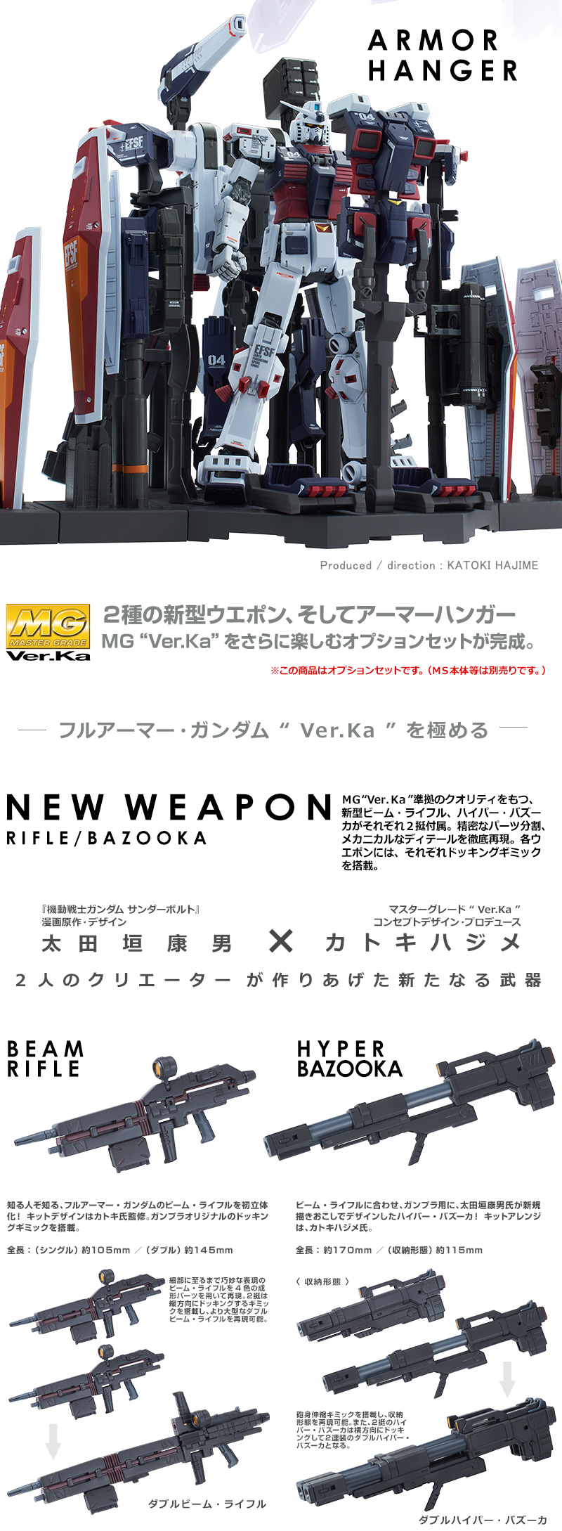 MG 1/100 Weapon + Armor Hanger for FA-78 Full Armor Gundam Ver.Ka(Gundam Thunderbolt)