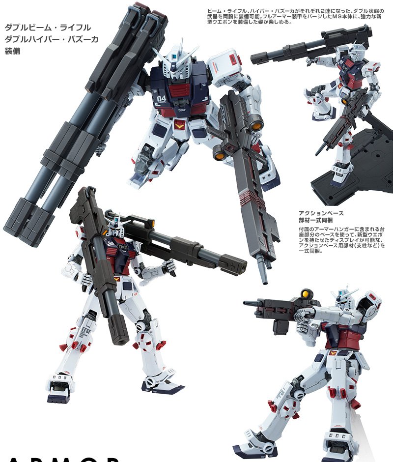 MG 1/100 Weapon + Armor Hanger for FA-78 Full Armor Gundam Ver.Ka(Gundam Thunderbolt)