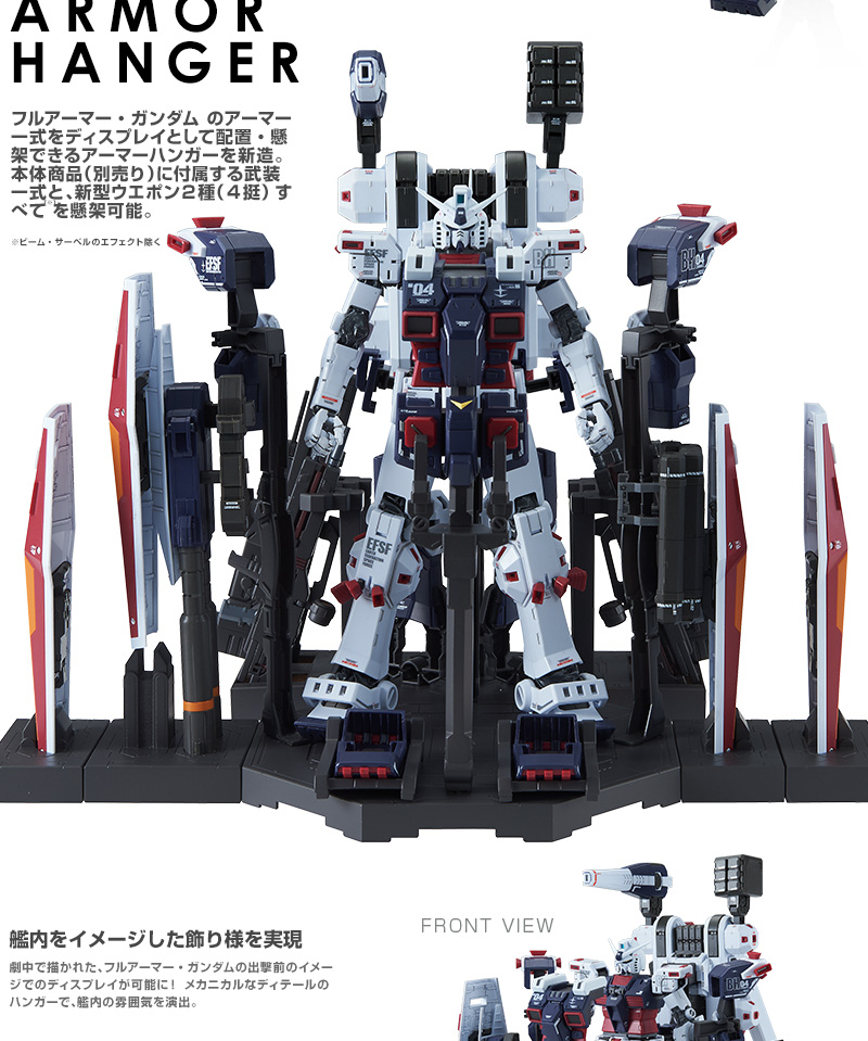 MG 1/100 Weapon + Armor Hanger for FA-78 Full Armor Gundam Ver.Ka(Gundam Thunderbolt)