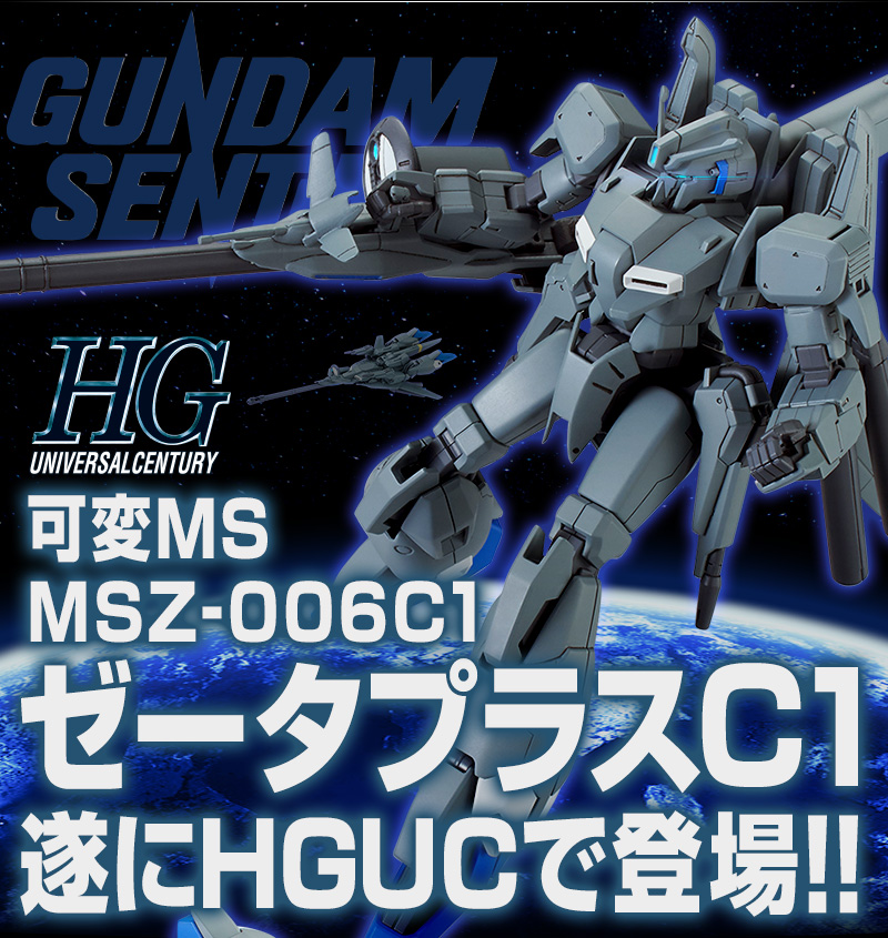 輝く高品質な BANDAI バンダイ 1 144 ガンダム センチネル 2 MSZ-006