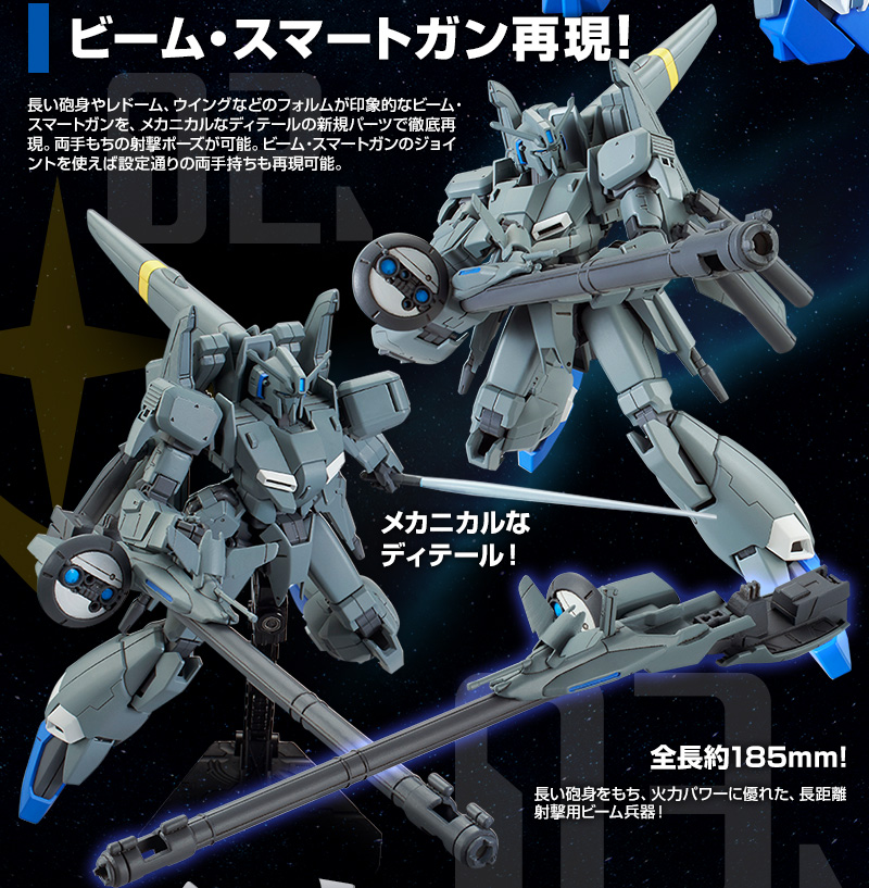 HGUC 1/144 ｾﾞｰﾀﾌﾟﾗｽC1｜プレミアムバンダイ｜バンダイナムコグループ ...