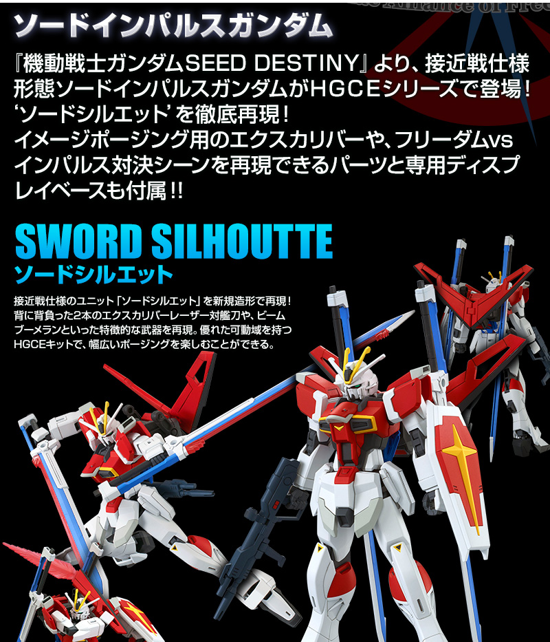 HGCE-Revive- 1/144 ZGMF-X56S/β Sword Impulse Gundam