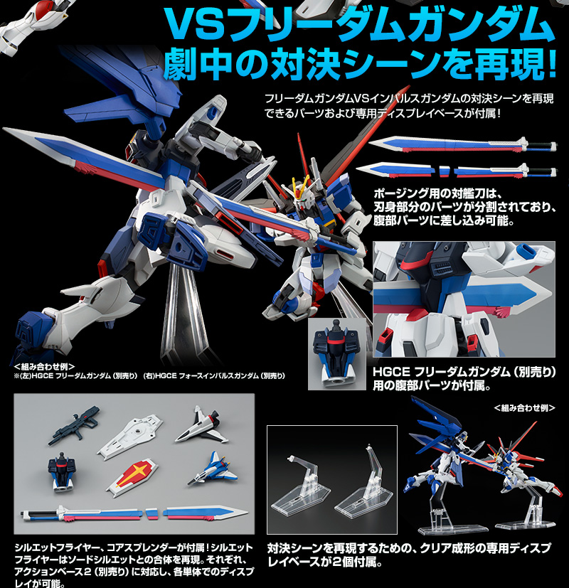 HGCE-Revive- 1/144 ZGMF-X56S/β Sword Impulse Gundam