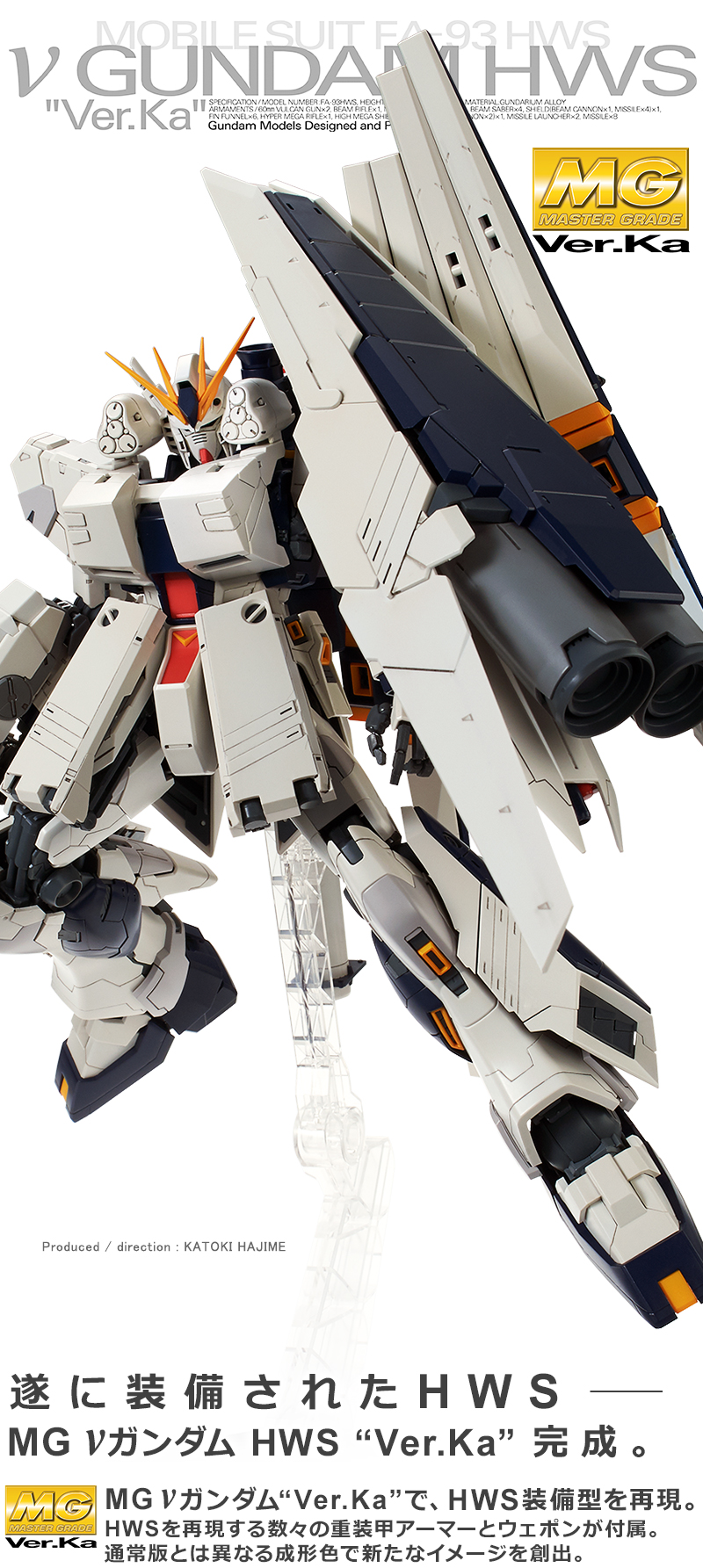 MGニューガンダム HWS ver.Ka | www.cestujemtrekujem.com