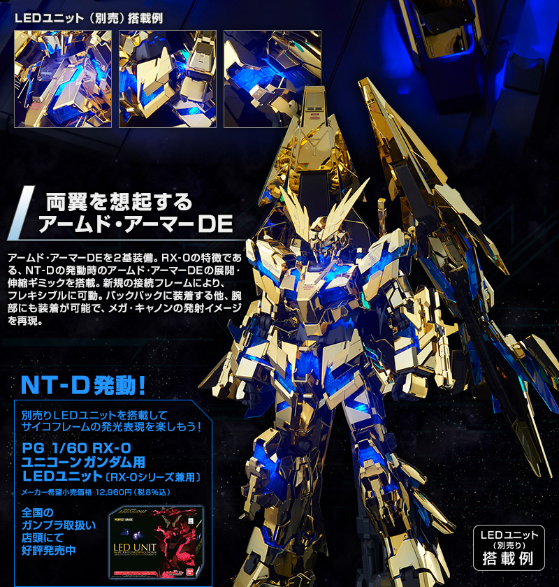 PG RX-0 Unicorn Gundam 03 Phenex