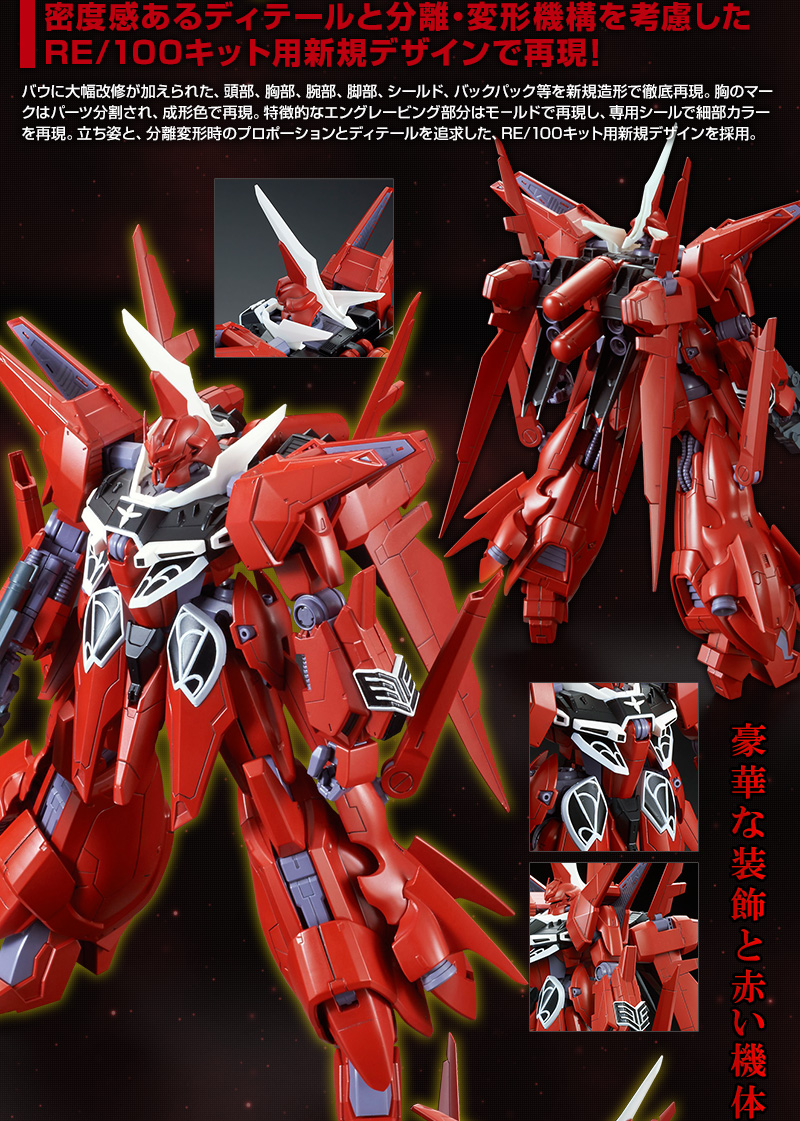 全ての RE/100 1/100 リバウ プラモデル(ホビーオンラインショップ限定 