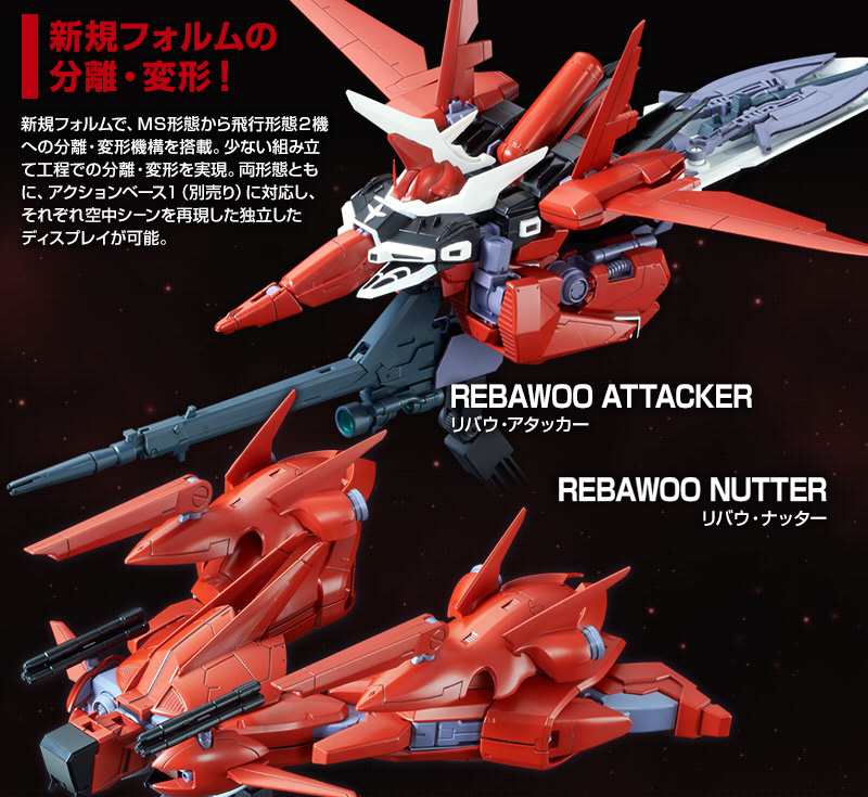 RE/100 1/100 ﾘﾊﾞｳ｜プレミアムバンダイ｜バンダイナムコグループ公式