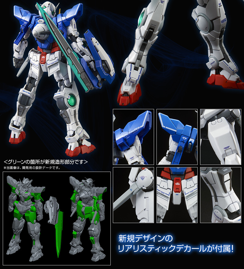 RG 1/144 GN-001REⅡ Gundam Exia Repair Ⅱ
