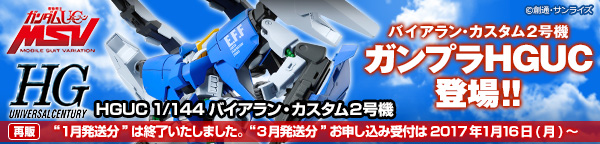 HGUC 1/144 oCAEJX^Q@ yĔ́zyQFQOPVNRz