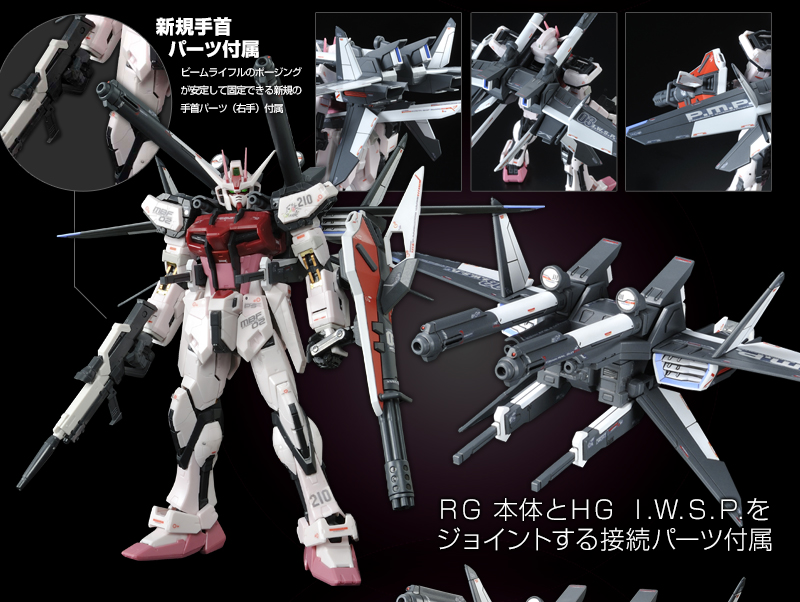 RG 1/144 MBF-02 Strike Rouge Gundam + HGGS P202QX I.W.S.P.