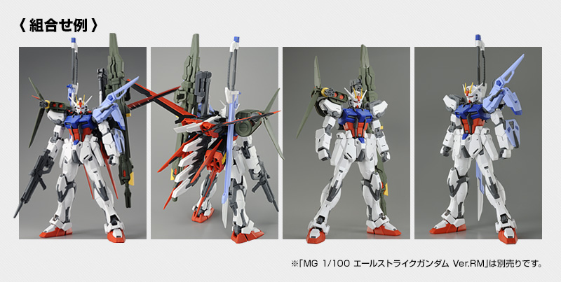 MG 1/100 AQM/E-X02 Sword Pack + AQM/E-X03 Launcher Pack for GAT-X105 Strike Gundam