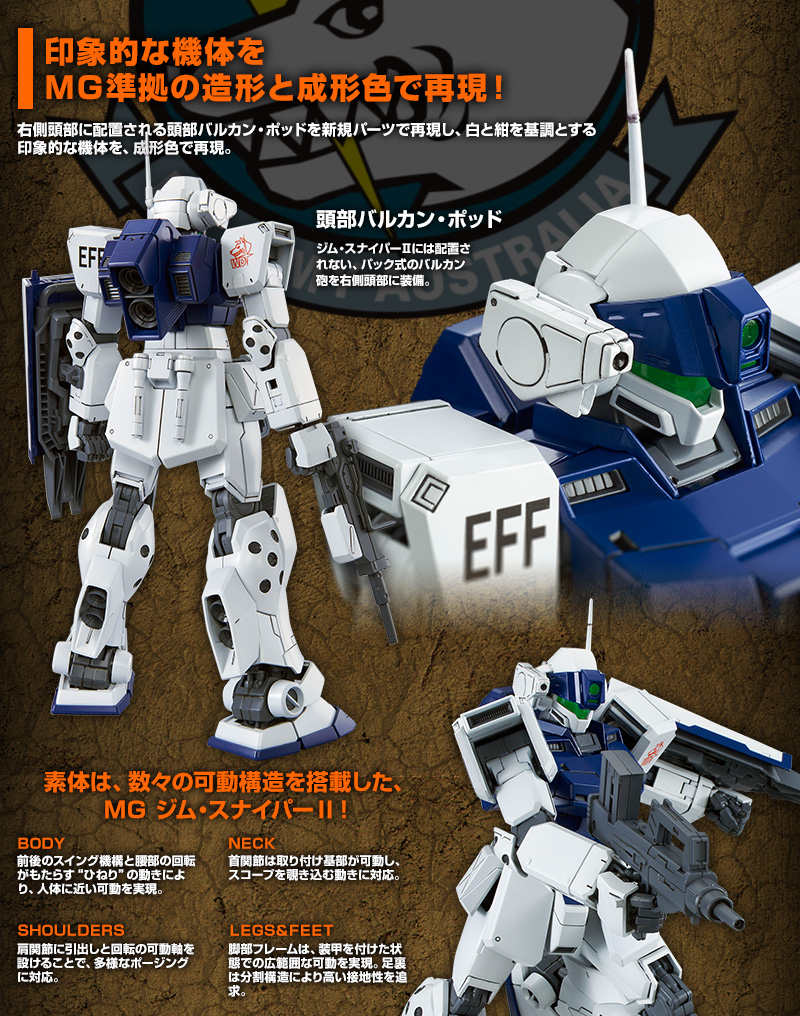 ｍｇ 1 100 ジム スナイパーii ホワイト ディンゴ隊仕様 ホビーオンラインショップ プレミアムバンダイ バンダイナムコグループ公式通販サイト