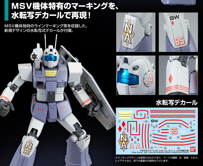 宅配便配送 MG 1/100 RGC-80 ジムキャノン(北米戦線仕様)☆新品☆MSV