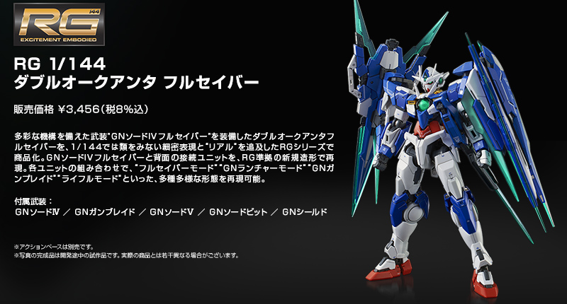 RG 1/144 GNT-0000/FS 00 Qan[T] Full Saber