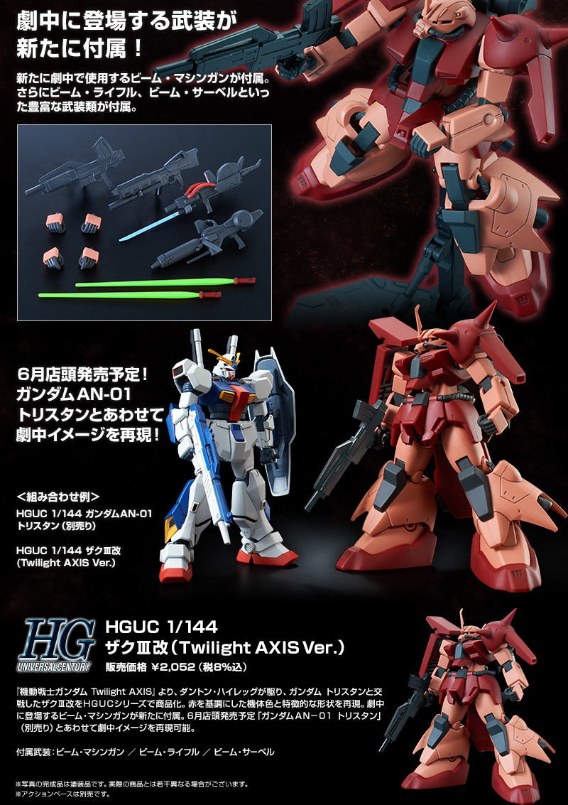 HGUC キュベレイザクIII改