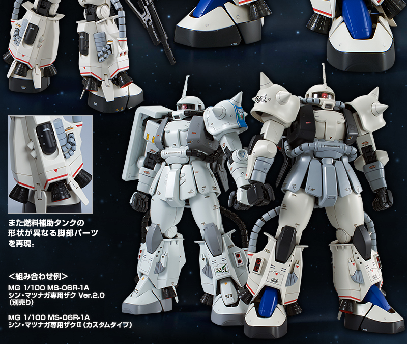 ｍｇ 1 100 Ms 06r 1a シン マツナガ専用ザク Iｉ カスタムタイプ ホビーオンラインショップ プレミアムバンダイ バンダイナムコグループ公式通販サイト