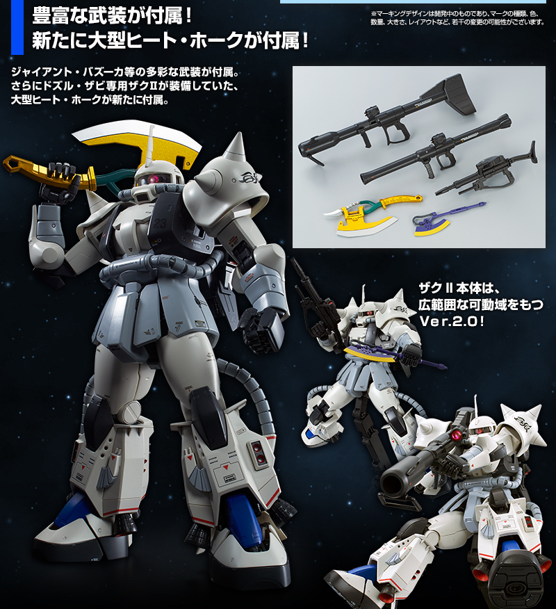 バンダイ MG 1／100 MS-06R-1A シン・マツナガ専用ザク Ver…