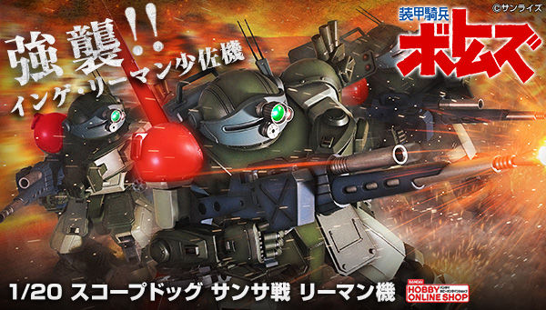 �m���b�R���{�g���Y�n 1/20 �X�R�[�v�h�b�O �T���T�� ���[�}���@ �y�Ĕ́z