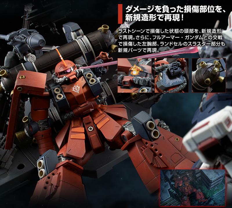 プレミアムバンダイ限定 MG 1/100 MS-06R 高機動型ザク 『サイコ・ザク