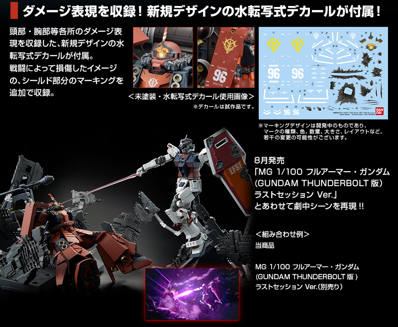 MG 1/100 MS-06R Zaku Ⅱ High Mobility Type Psycho Zaku(Gundam Thunderbolt Last Session)