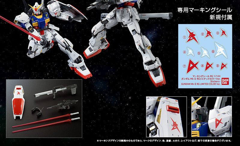 ホビー・楽器・アートガンプラ GUNDAM Mk-Ⅱ RG LIMITEDCOLOR version