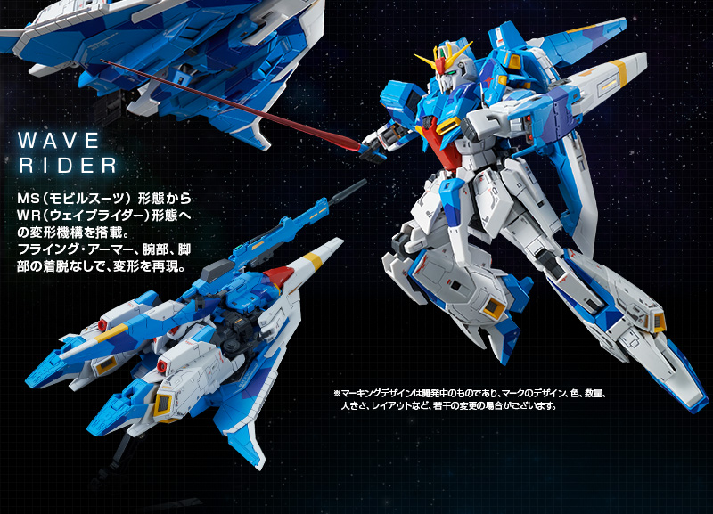 流行 RG 1/144 Zガンダム バイオセンサーイメージカラー | oric