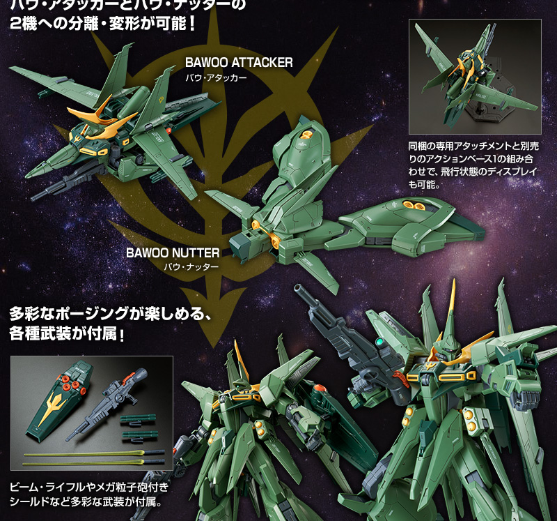 RE/100 1/100 バウ量産型｜プレミアムバンダイ｜バンダイナムコ