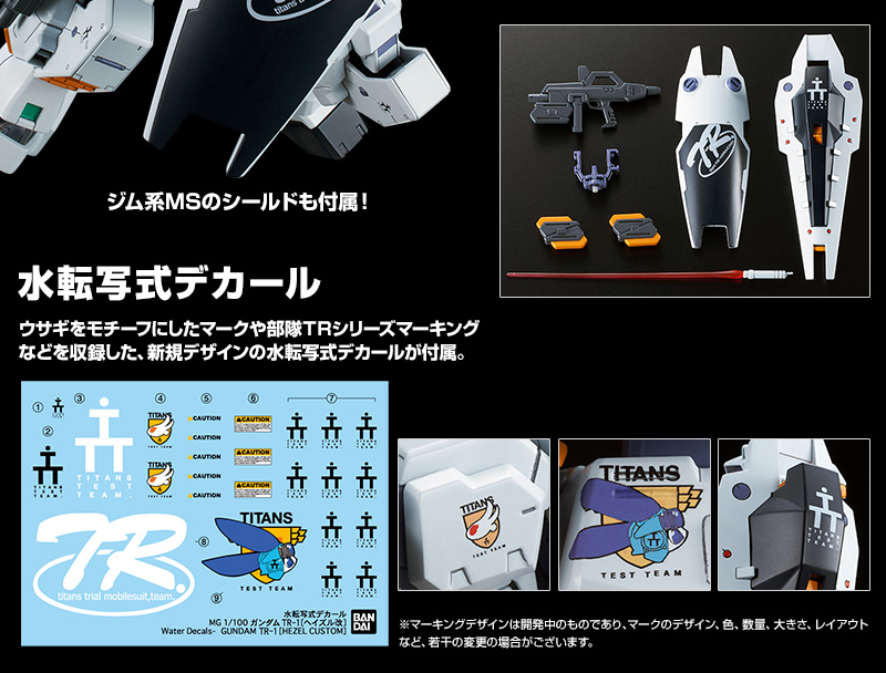 MG RX-121-1 Gundam TR-1[Hazel Custom]