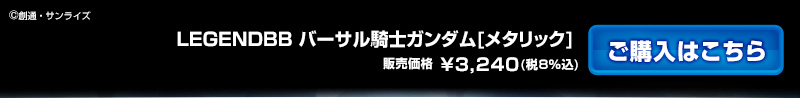 LEGENDBB o[TRmK_[^bN]