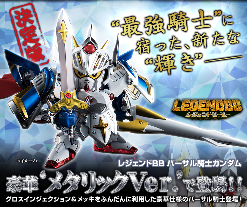 SDガンダムBB戦士 LEGENDBB ガンプラEXPO限定版セット 未組立品-