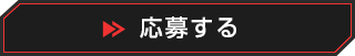 傷