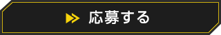 傷