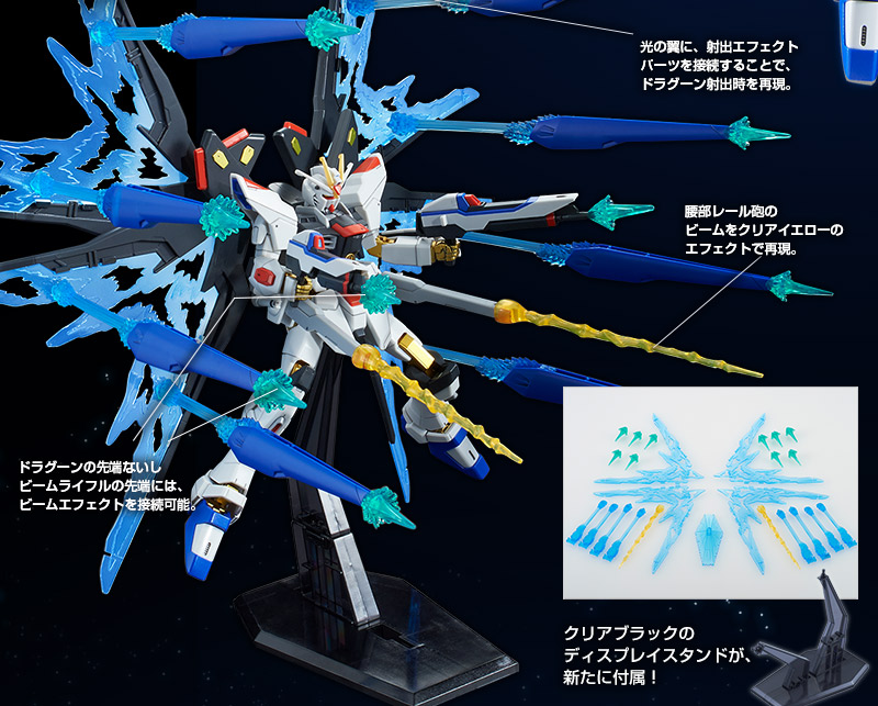 7,555円HGCE 1/144 ストライクフリーダムガンダム 光の翼DXエディション