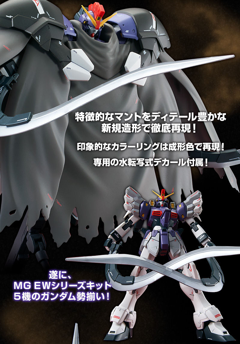 MG 1/100 XXXG-01SR2 Gundam Sandrock Custom(Endless Waltz)