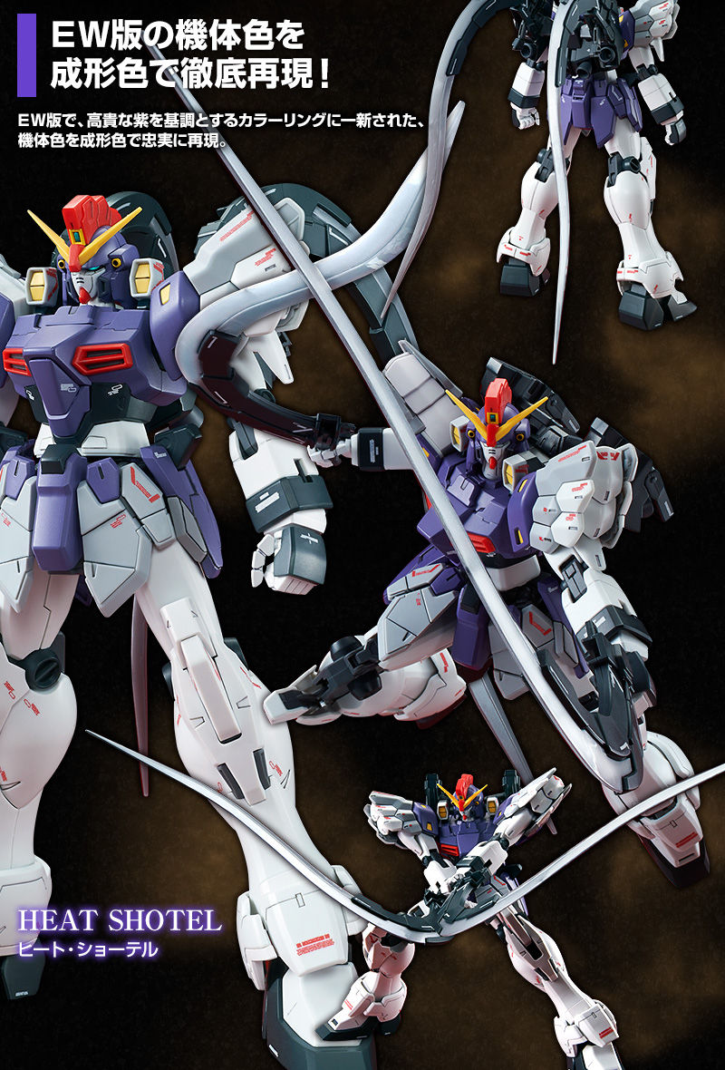 MG 1/100 XXXG-01SR2 Gundam Sandrock Custom(Endless Waltz)